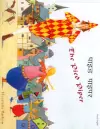 The Pied Piper in Hindi and English cover
