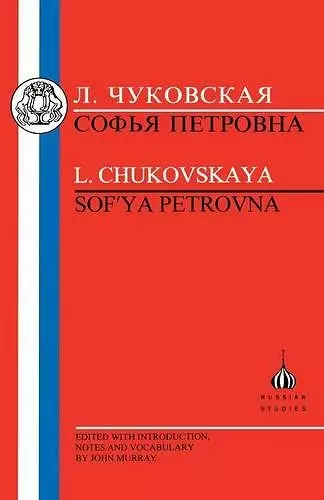 Chukovskaya: Sofia Petrovna cover