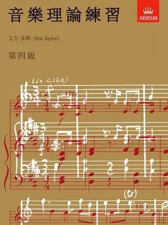 Music Theory in Practice, Grade 4 cover