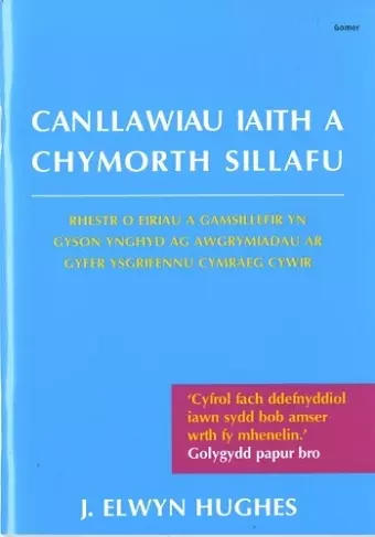 Canllawiau Iaith a Chymorth Sillafu - Argraffiad Newydd cover