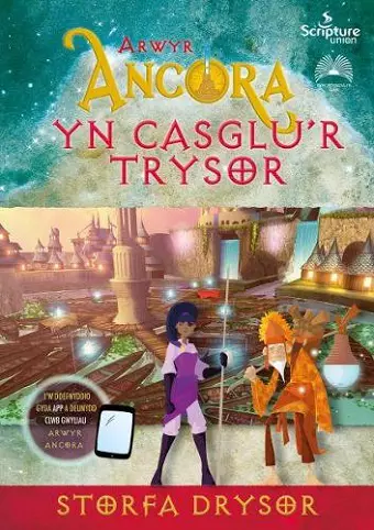 Arwyr Ancora: yn Casglu'r Trysor - Storfa Drysor cover