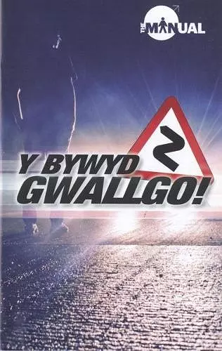 Bywyd Gwallgo!, Y cover