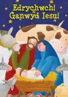 Edrychwch! Ganwyd Iesu! cover