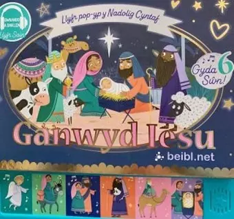 Ganwyd Iesu: Llyfr popyp y Nadolig Cyntaf cover