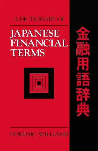 A Dictionary of Japanese Financial Terms cover