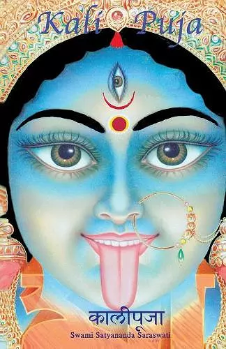 Kali Puja cover