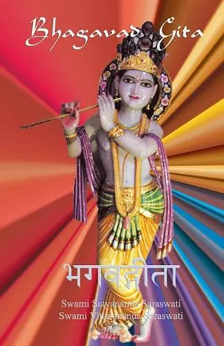 Bhagavad Gita cover