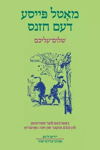 Motl Peyse dem Khazns cover