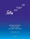 Fun Yener Zayt Shvel / On the Other Side of the Threshold cover