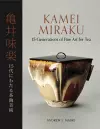 Kamei Miraku cover