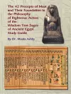 The Forty Two Precepts of Maat, the Philosophy of Righteous Action and the Ancient Egyptian Wisdom Texts cover