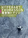 Hyperart: Thomasson cover