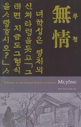 Mujong (the Heartless) cover