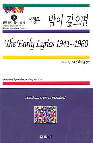 The Early Lyrics, 1941–1960 cover