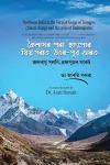 Northeast India in the Vertical Gorge of Tsangpo cover