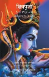 Siva Puja and Advanced Yajna cover
