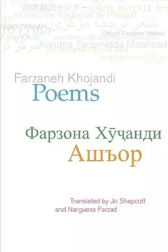 Poems: Farzaneh Khojandi cover