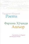 Poems: Farzaneh Khojandi cover