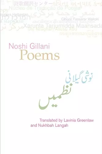 Poems: Noshi Gillani cover