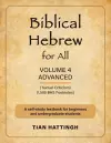 Biblical Hebrew for All cover