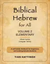 Biblical Hebrew for All cover