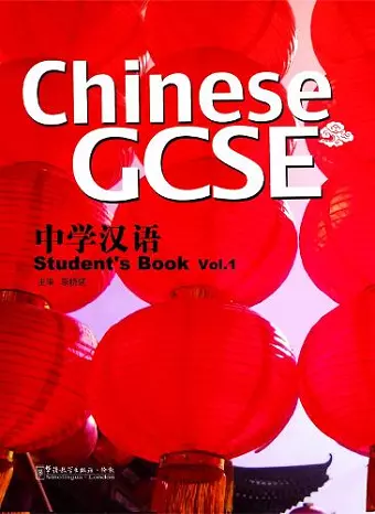 Chinese GCSE Student Book Vol.1 cover