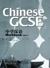 Chinese GCSE Workbook Vol.1 cover