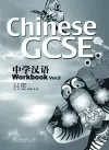 Chinese GCSE Workbook Vol.2 cover