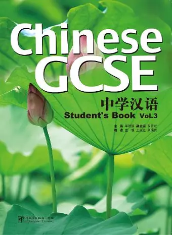 Chinese GCSE Student Book Vol.3 cover