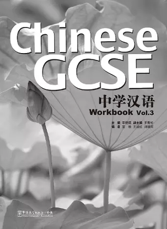 Chinese GCSE Workbook Vol.3 cover