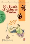 101 Pearls of Chinese Wisdom cover