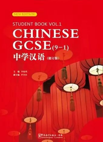 CHINESE GCSE (9-1) Student Book Vol.1 cover