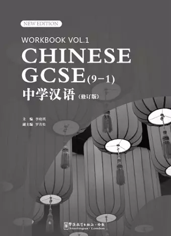 CHINESE GCSE (9-1) Workbook Vol.1 cover