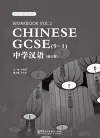 CHINESE GCSE (9-1) Workbook Vol.1 cover