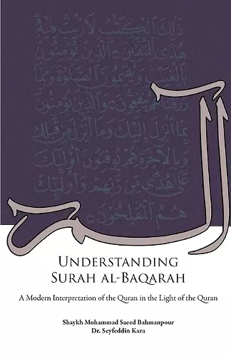 Understanding Surah al-Baqarah cover