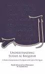 Understanding Surah al-Baqarah cover