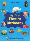 My First Picture Dictionary: English-Chinese with Over 1000 Words cover