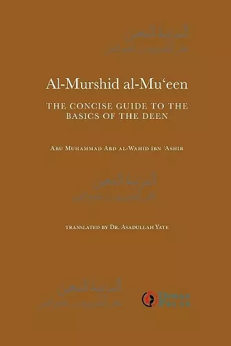 Al-Murshid Al-Mu'een cover