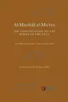 Al-Murshid Al-Mu'een cover