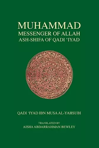 Muhammad Messenger of Allah cover