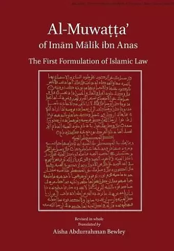 Al-Muwatta of Imam Malik cover