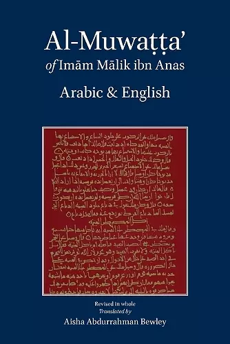 Al-Muwatta of Imam Malik - Arabic English cover