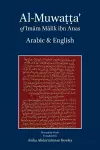 Al-Muwatta of Imam Malik - Arabic English cover