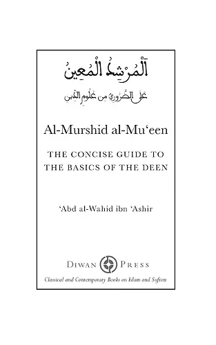 Al-Murshid al-Mu'een cover