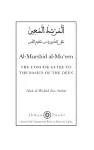 Al-Murshid al-Mu'een cover