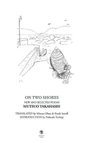 On Two Shores / 二つの岸辺 cover