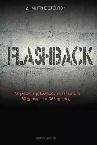 Flashback cover