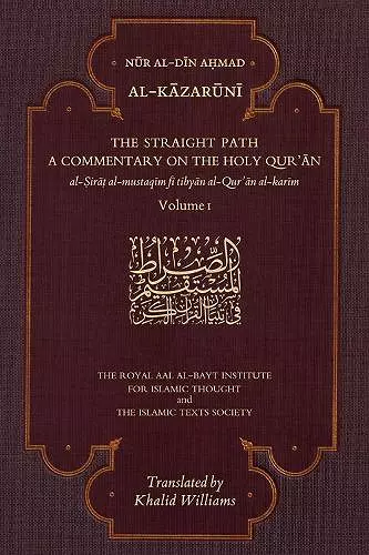 The Straight Path: A Commentary on the Holy Qur'an cover