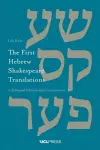 The First Hebrew Shakespeare Translations cover