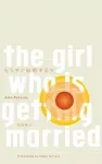 The Girl Who is Getting Married cover